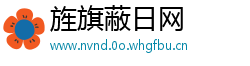旌旗蔽日网